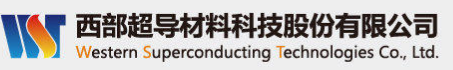 西部超导材料科技股份有限公司